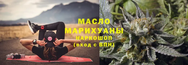 ТГК гашишное масло  Калтан 